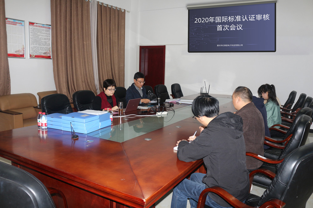 漯河市紅黃藍(lán)電子科技有限公司 漯河市紅黃藍(lán)電子科技有限公司