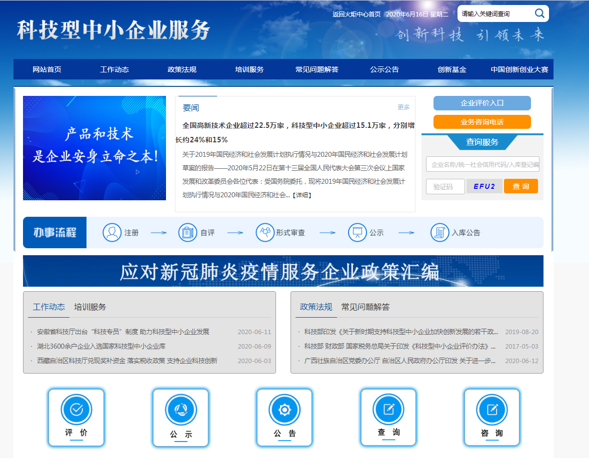 漯河市紅黃藍(lán)電子科技有限公司 漯河市紅黃藍(lán)電子科技有限公司