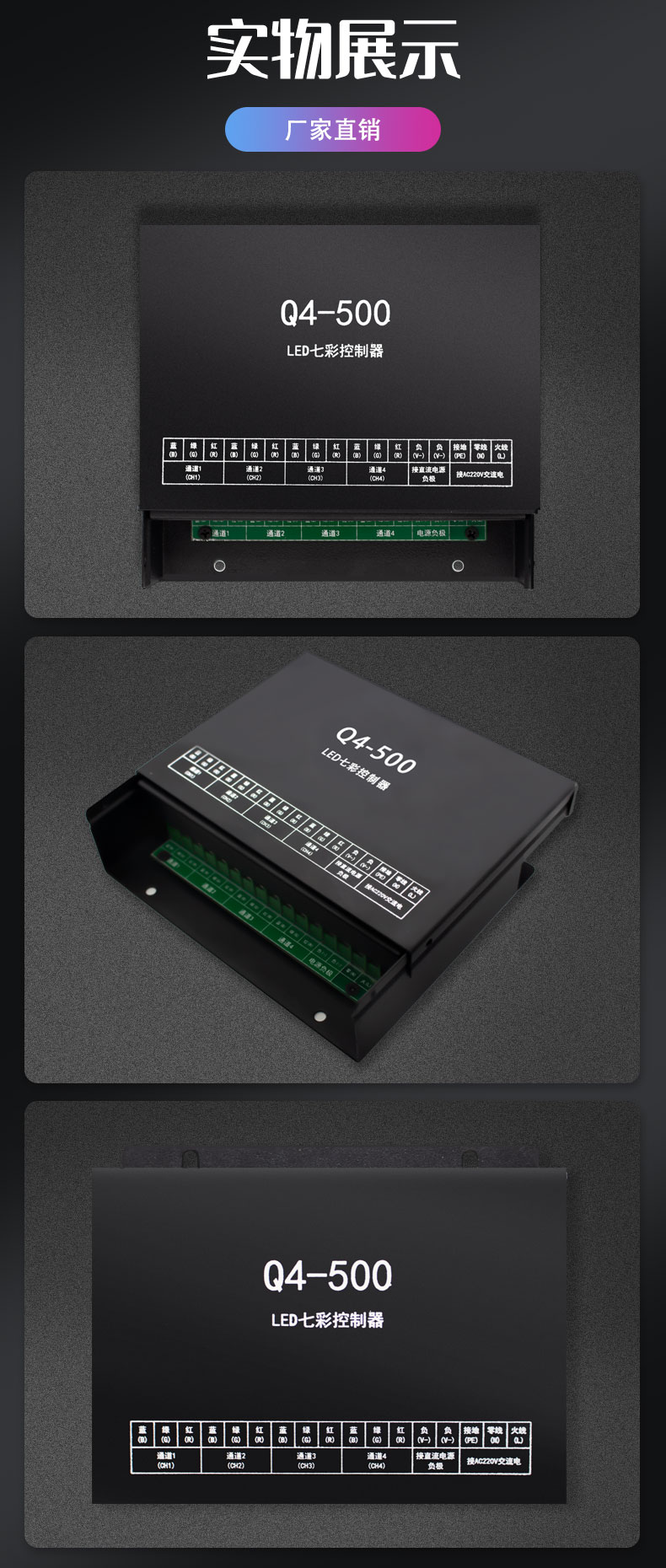 七彩LED燈控制器