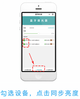藍牙調(diào)光器 藍牙調(diào)光器