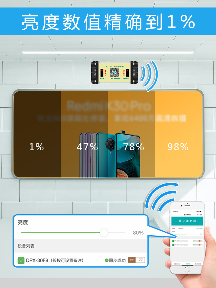 藍(lán)牙調(diào)光器 藍(lán)牙調(diào)光器
