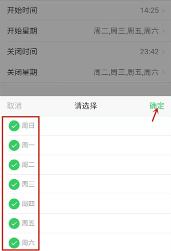 藍(lán)牙時控開關(guān) 藍(lán)牙時控開關(guān)