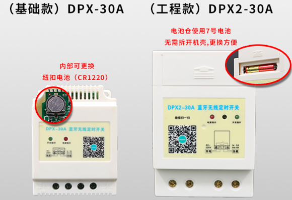 時(shí)控開關(guān) 時(shí)控開關(guān)