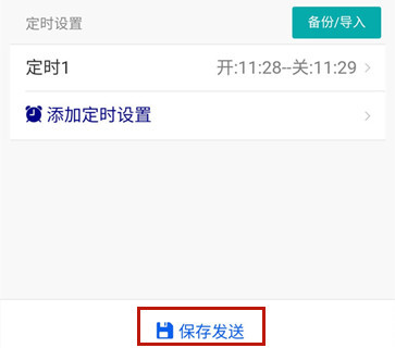 時控開關(guān) 時控開關(guān)