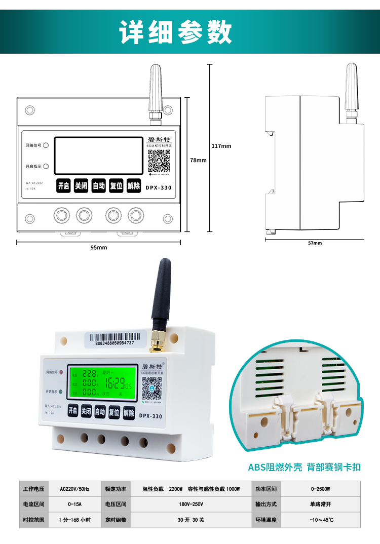 遠(yuǎn)程控制電源開關(guān) 遠(yuǎn)程控制電源開關(guān)