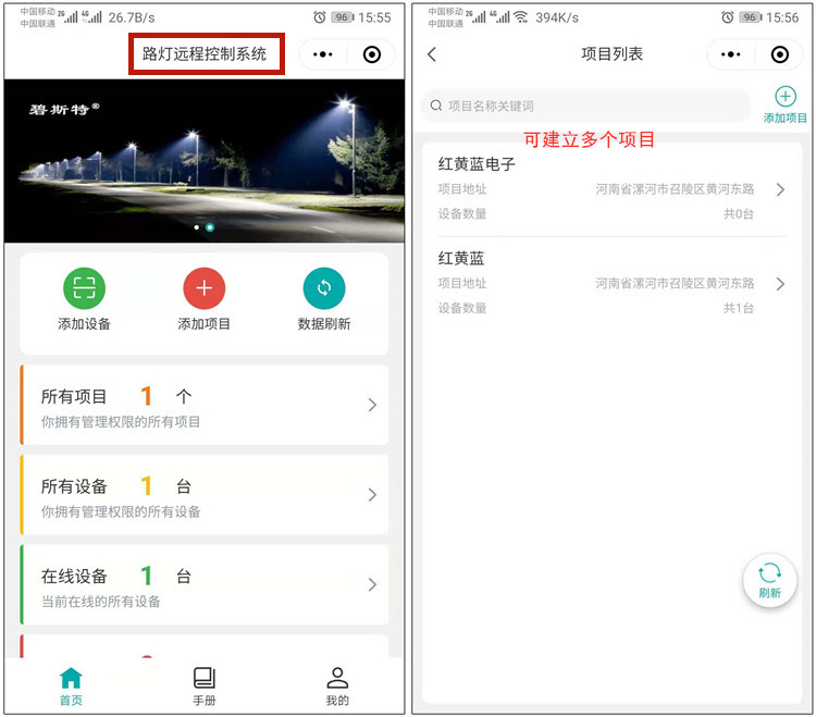 路燈遠程控制開關(guān) 路燈遠程控制開關(guān)