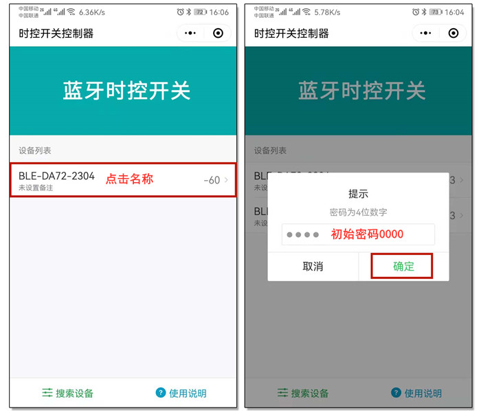 時控開關(guān)怎么設(shè)置 時控開關(guān)怎么設(shè)置