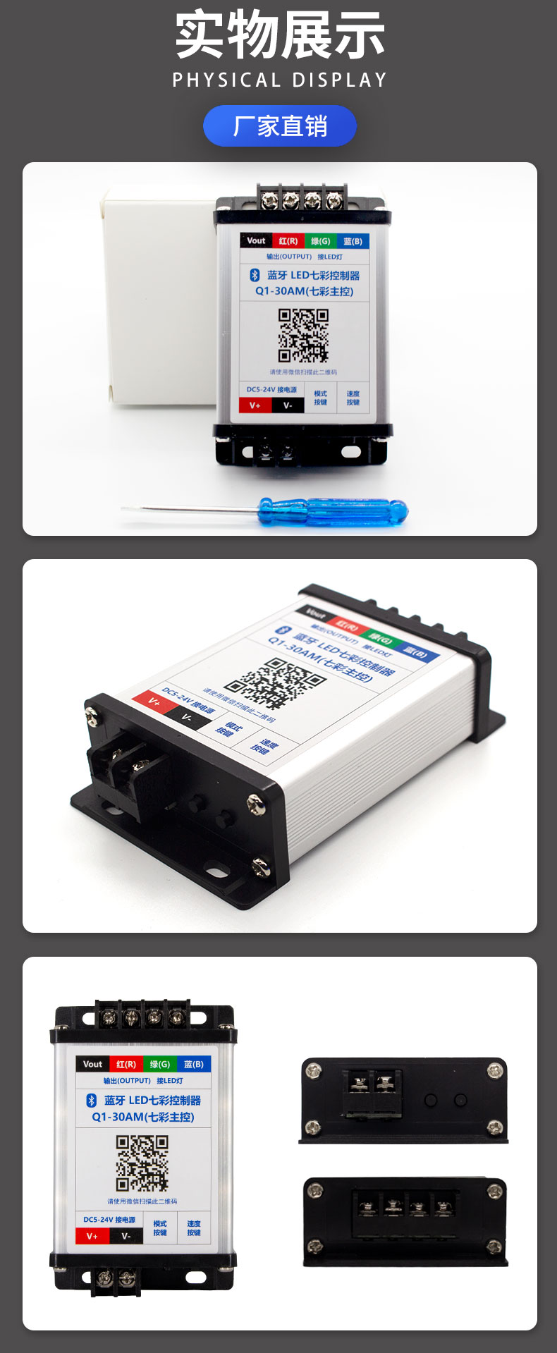 LED七彩燈控制器 LED七彩燈控制器