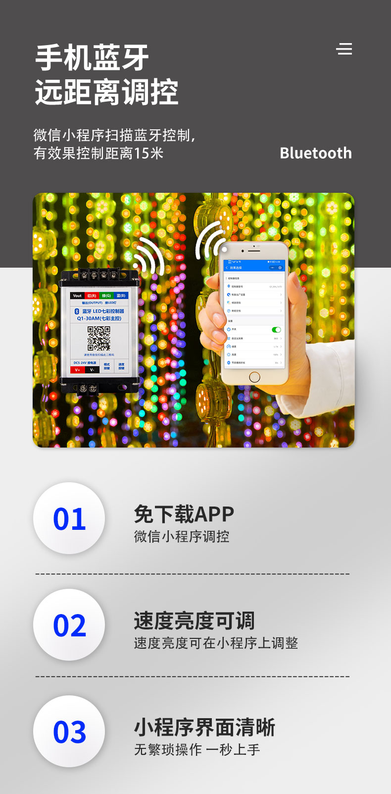 LED七彩燈控制器 LED七彩燈控制器