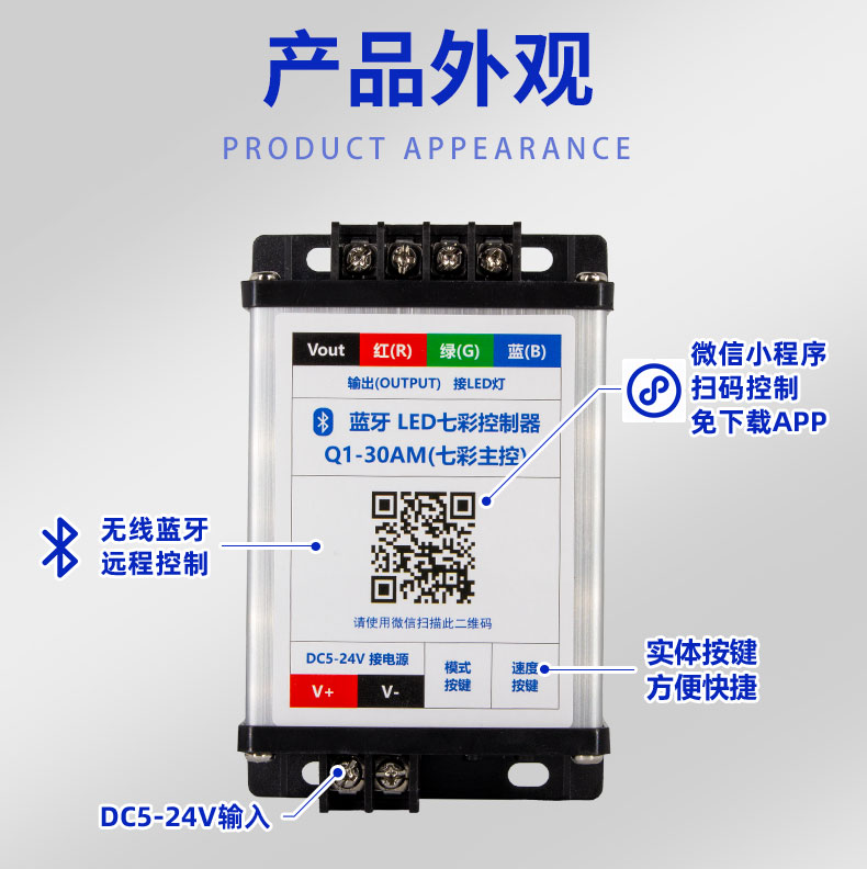 LED七彩燈控制器 LED七彩燈控制器