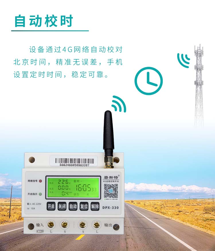 遠程控制開關(guān) 遠程控制開關(guān)