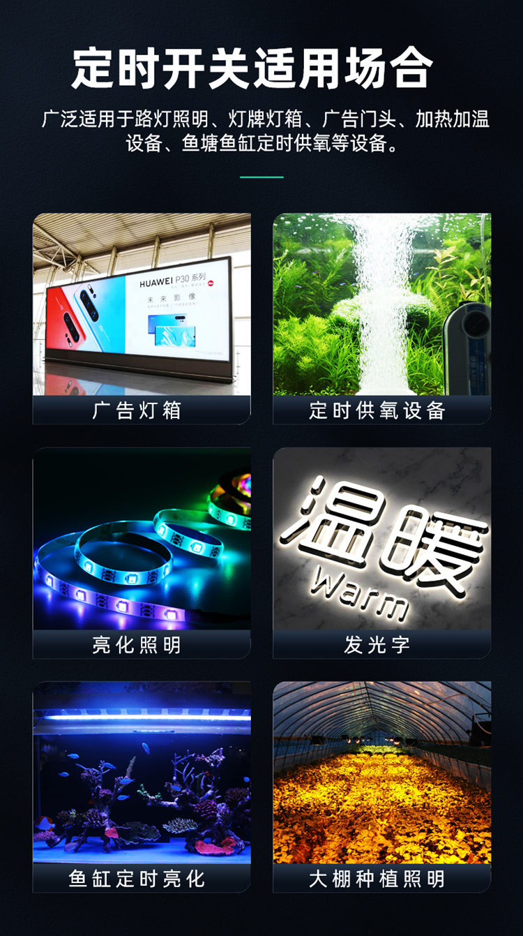 12V遙控定時開關(guān) 12V遙控定時開關(guān)