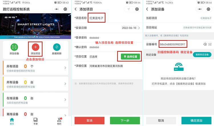 經(jīng)緯度智能路燈控制器 經(jīng)緯度智能路燈控制器