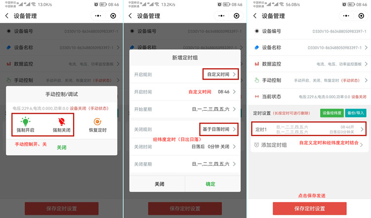 經(jīng)緯度智能路燈控制器 經(jīng)緯度智能路燈控制器