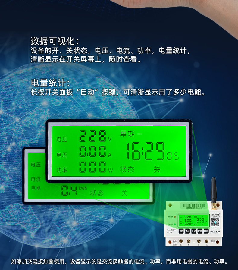 路燈控制器 路燈控制器