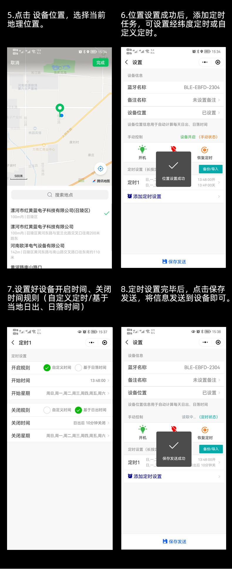 經(jīng)緯度時控開關(guān)怎么調(diào) 經(jīng)緯度時控開關(guān)怎么調(diào)