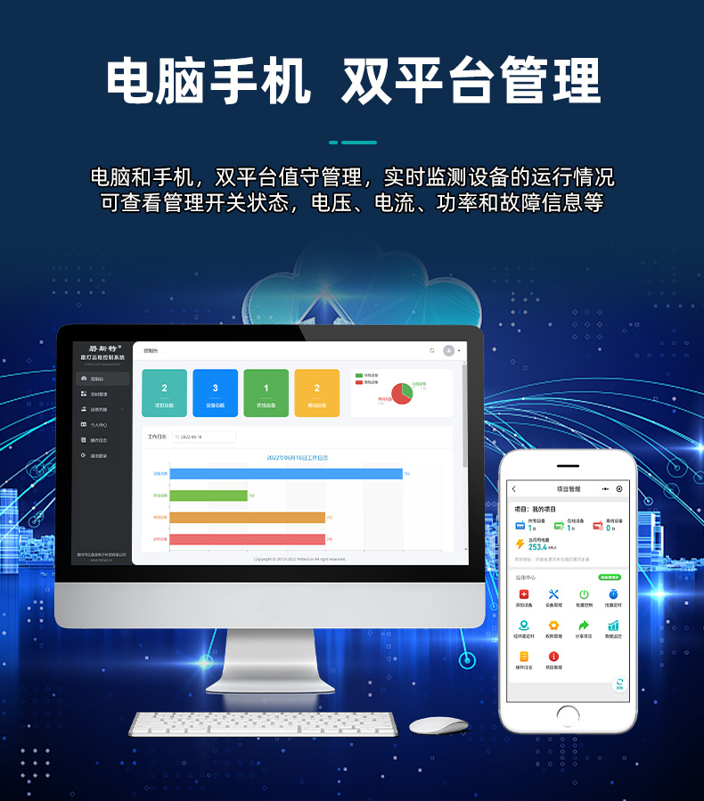 路燈控制器 路燈控制器