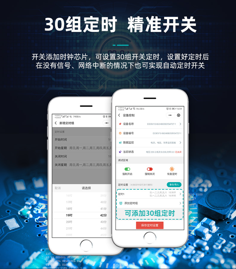 路燈控制器 路燈控制器