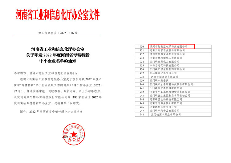 紅黃藍(lán)電子 紅黃藍(lán)電子