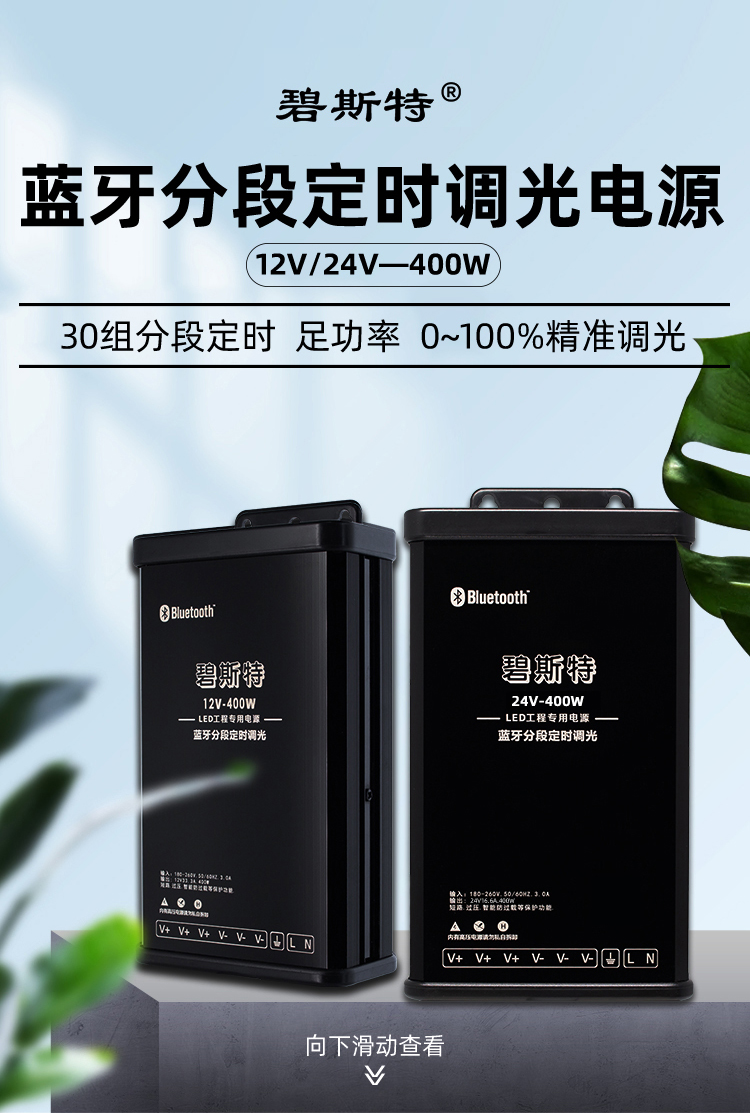 LED調(diào)光電源 LED調(diào)光電源