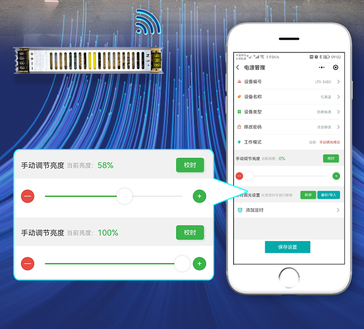 調(diào)光電源 調(diào)光電源