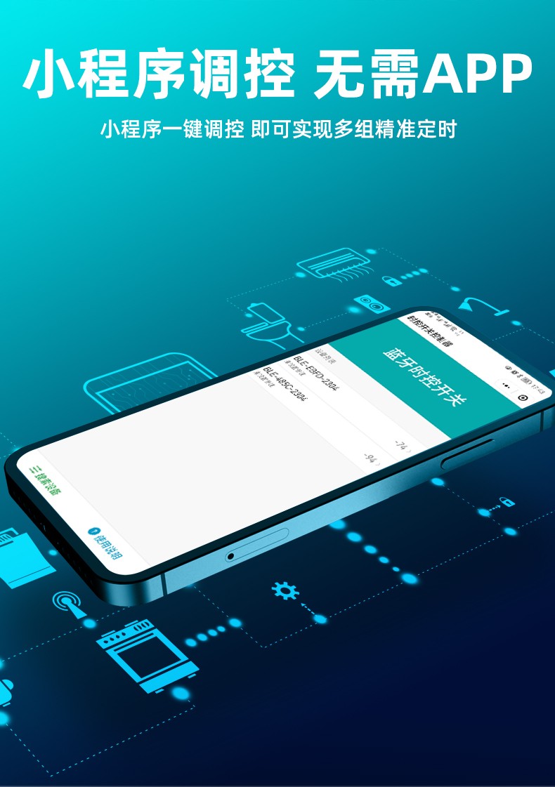 經(jīng)緯度路燈控制器 經(jīng)緯度路燈控制器