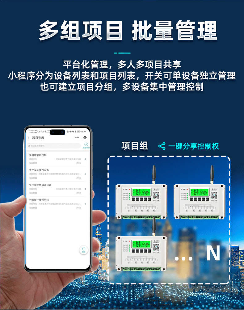 四路遠(yuǎn)程控制開關(guān) 四路遠(yuǎn)程控制開關(guān)