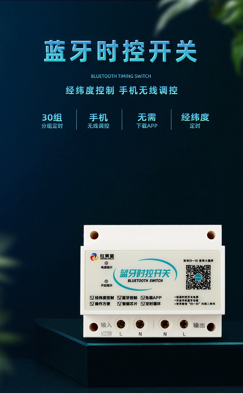 經(jīng)緯度路燈控制器 經(jīng)緯度路燈控制器