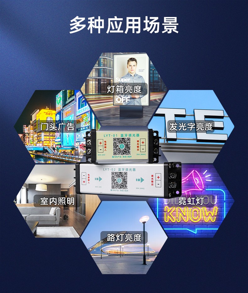 LED調(diào)光器 LED調(diào)光器