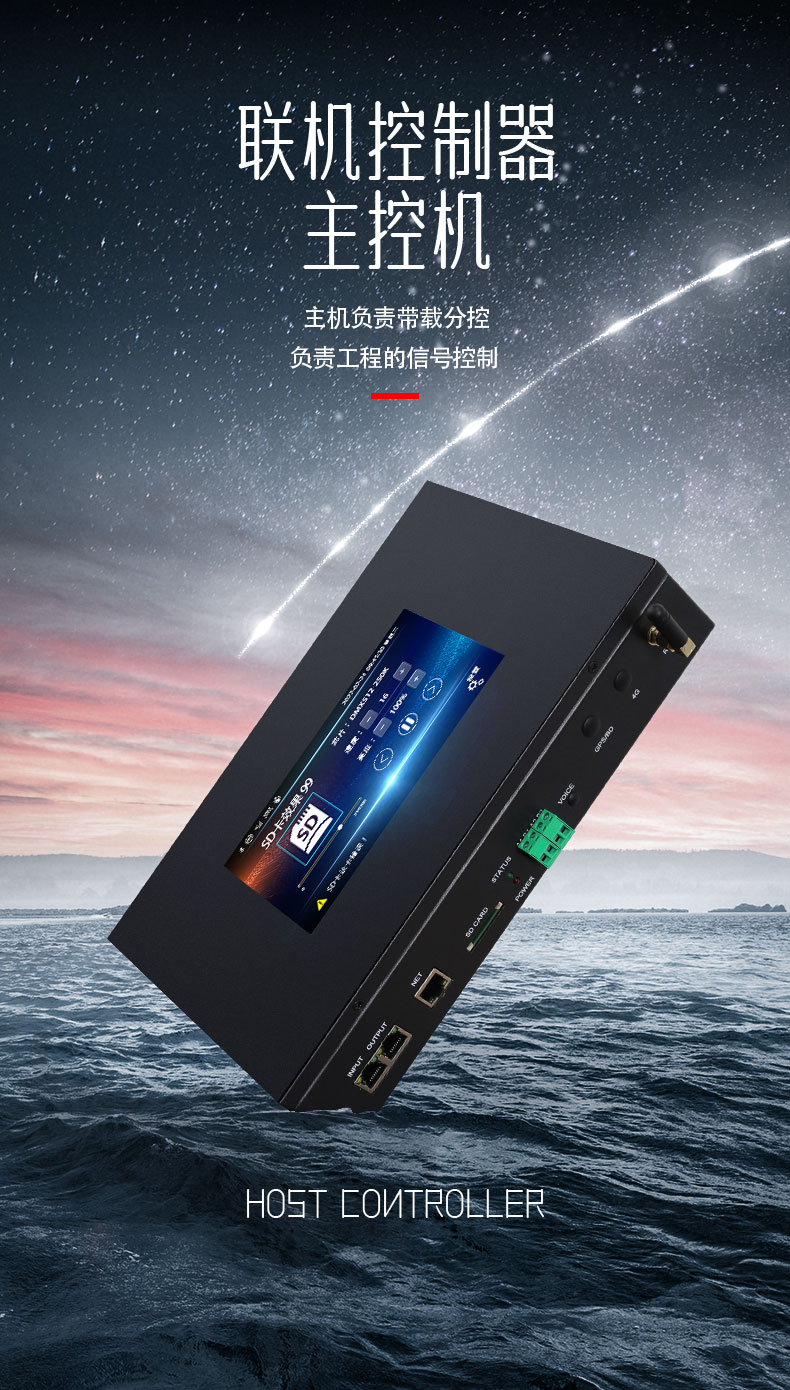 聯(lián)機(jī)控制器 聯(lián)機(jī)控制器