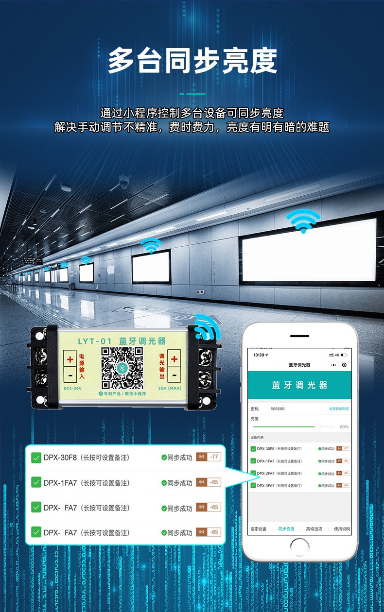 LED調(diào)光器 LED調(diào)光器