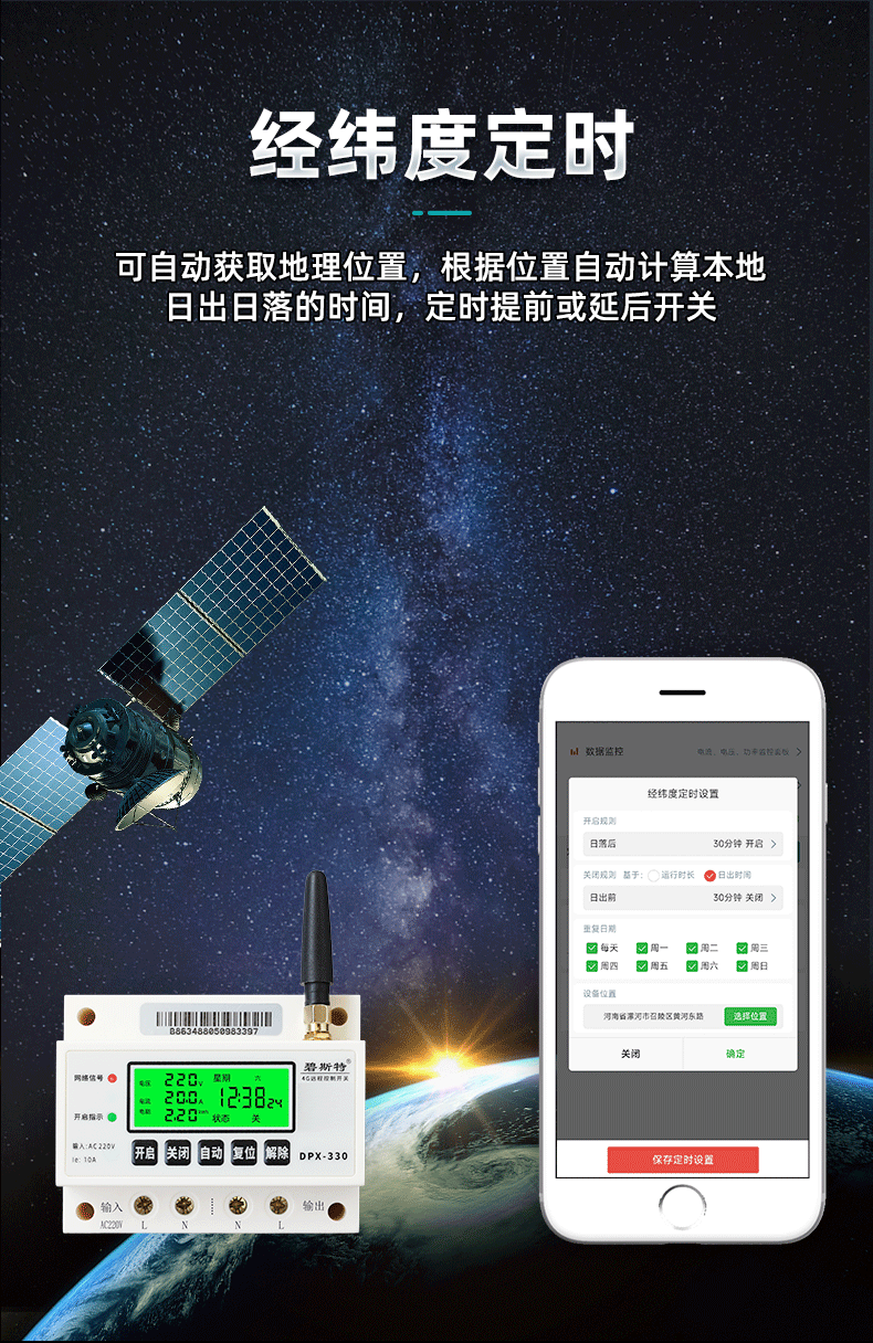 路燈控制開關(guān) 路燈控制開關(guān)