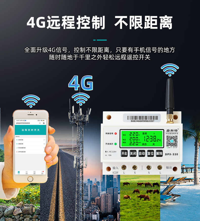 遠(yuǎn)程控制開關(guān) 遠(yuǎn)程控制開關(guān)