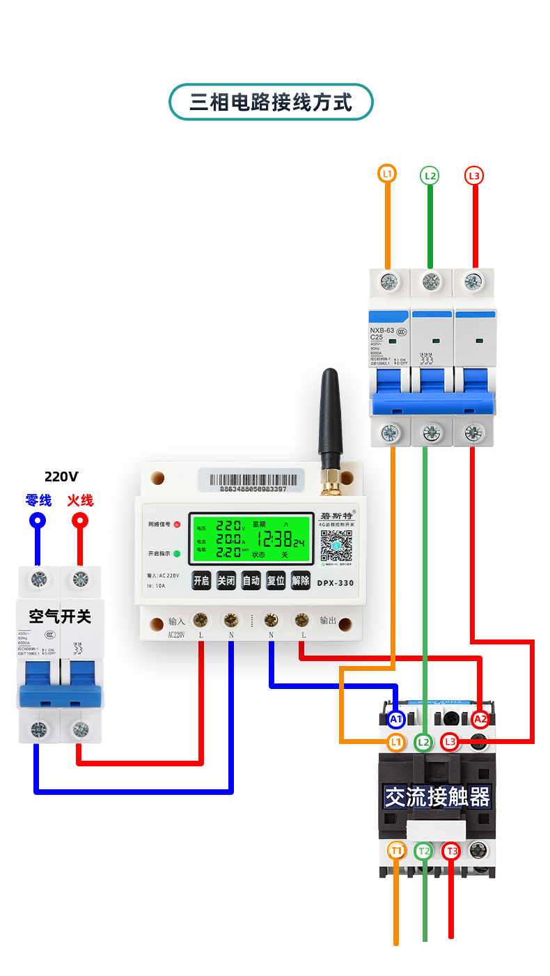 遠程遙控開關(guān) 遠程遙控開關(guān)